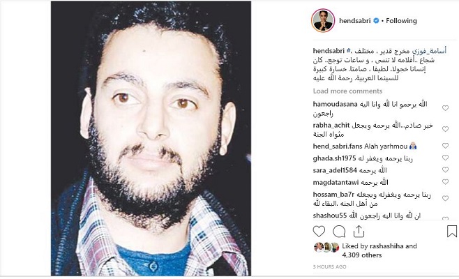 هند صبري تنعي المخرج أسامة فوزي بكلمات مُؤثّرة